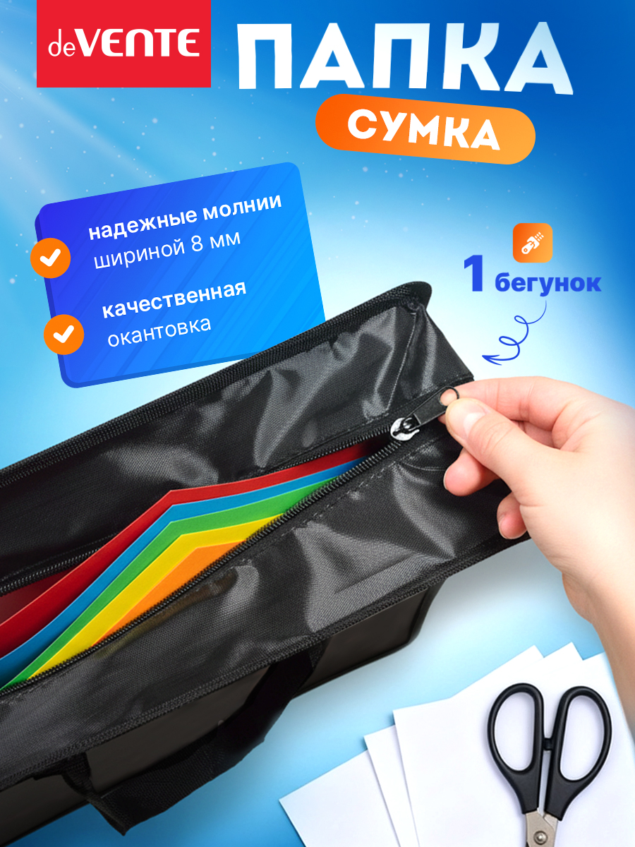 Папка для тетрадей deVENTE Cyber А4 - фото 3