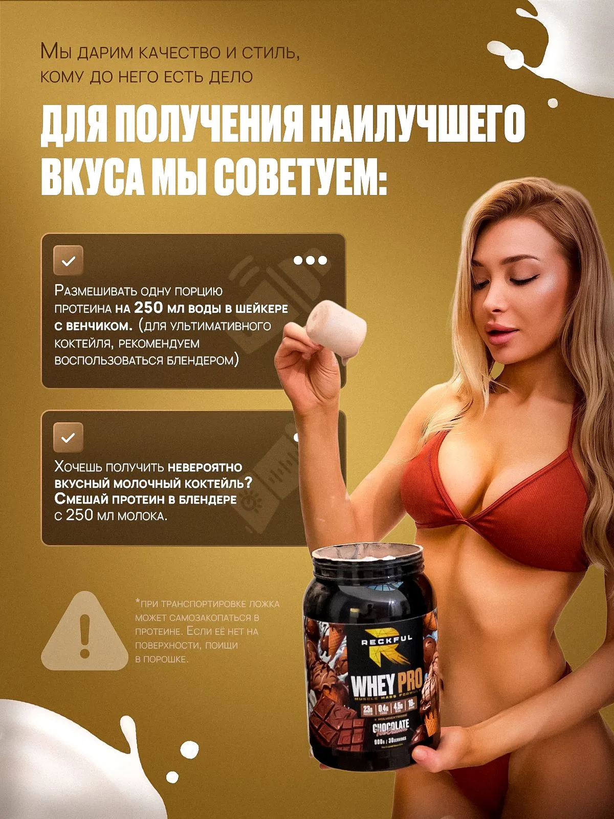 Сывороточный протеин без сахара Reckful Whey Pro Protein со вкусом Солёная карамель - фото 2