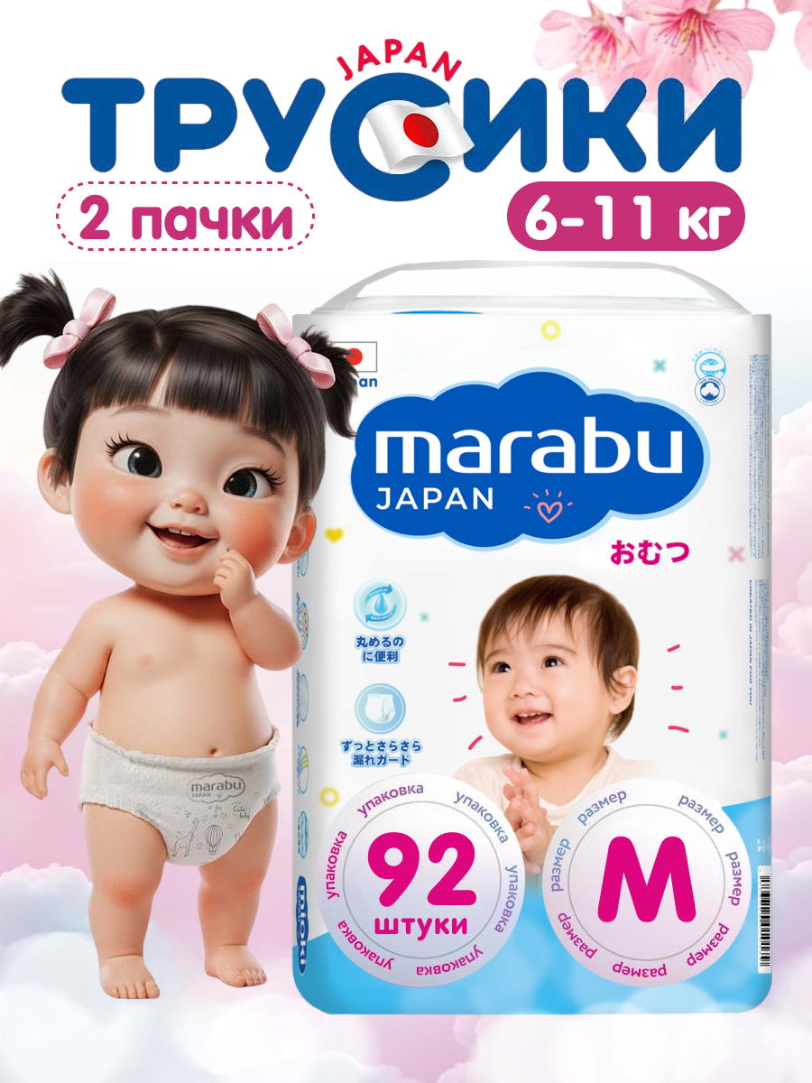 Трусики MARABU M 92 шт. - фото 1