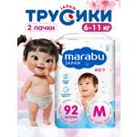 Трусики MARABU M 92 шт.