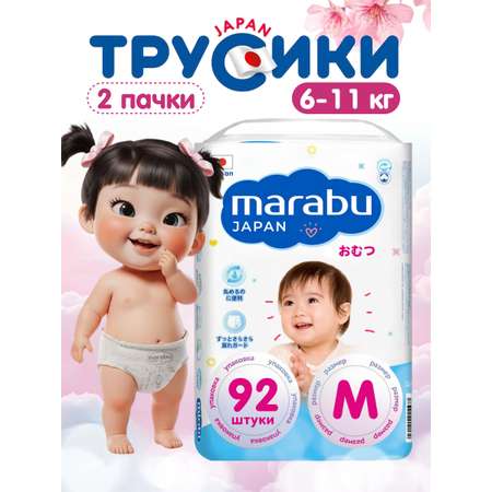 Трусики MARABU M 92 шт.