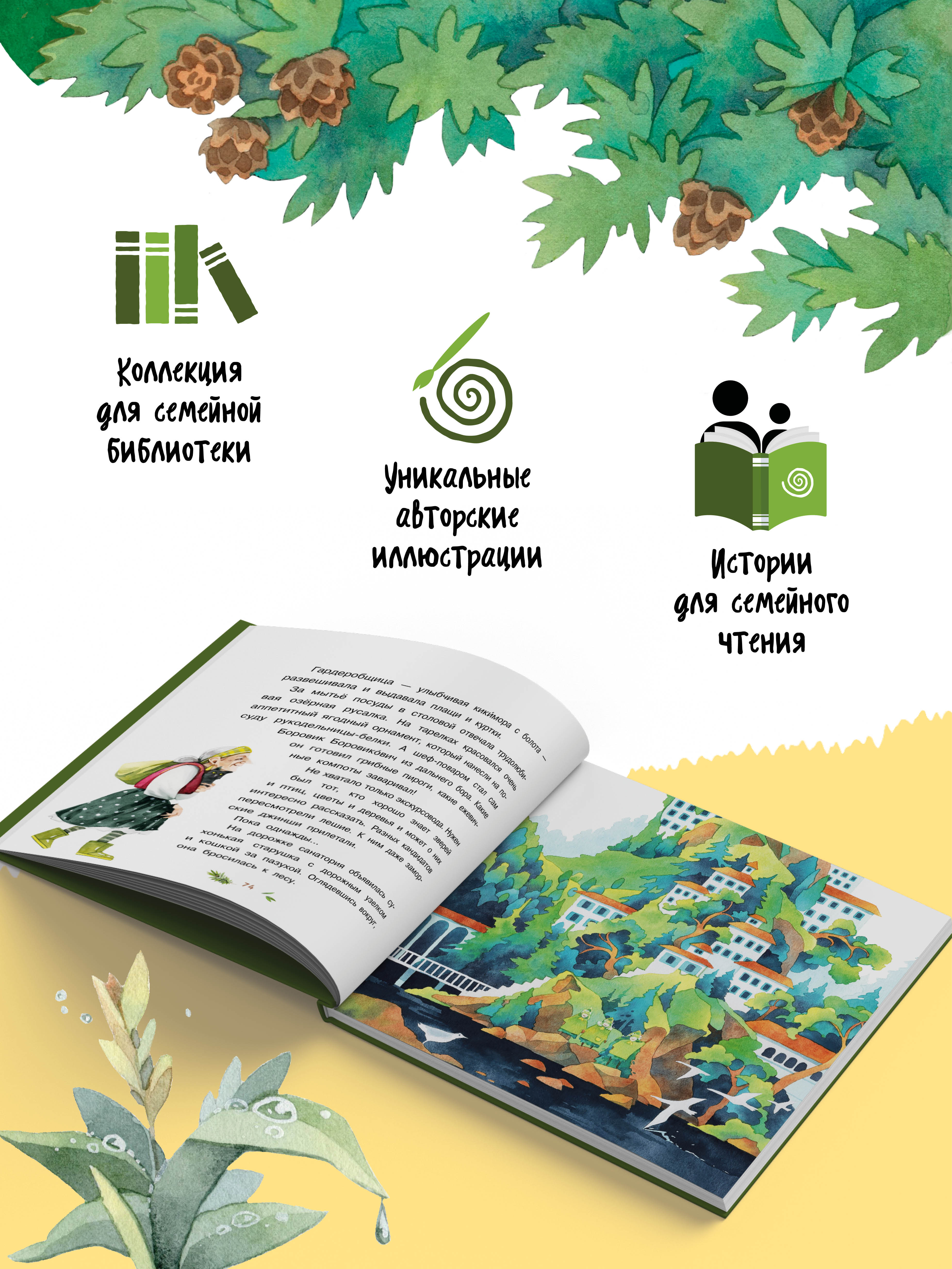 Книга Бумба Ёлкины из избушки бабы Яги - фото 3