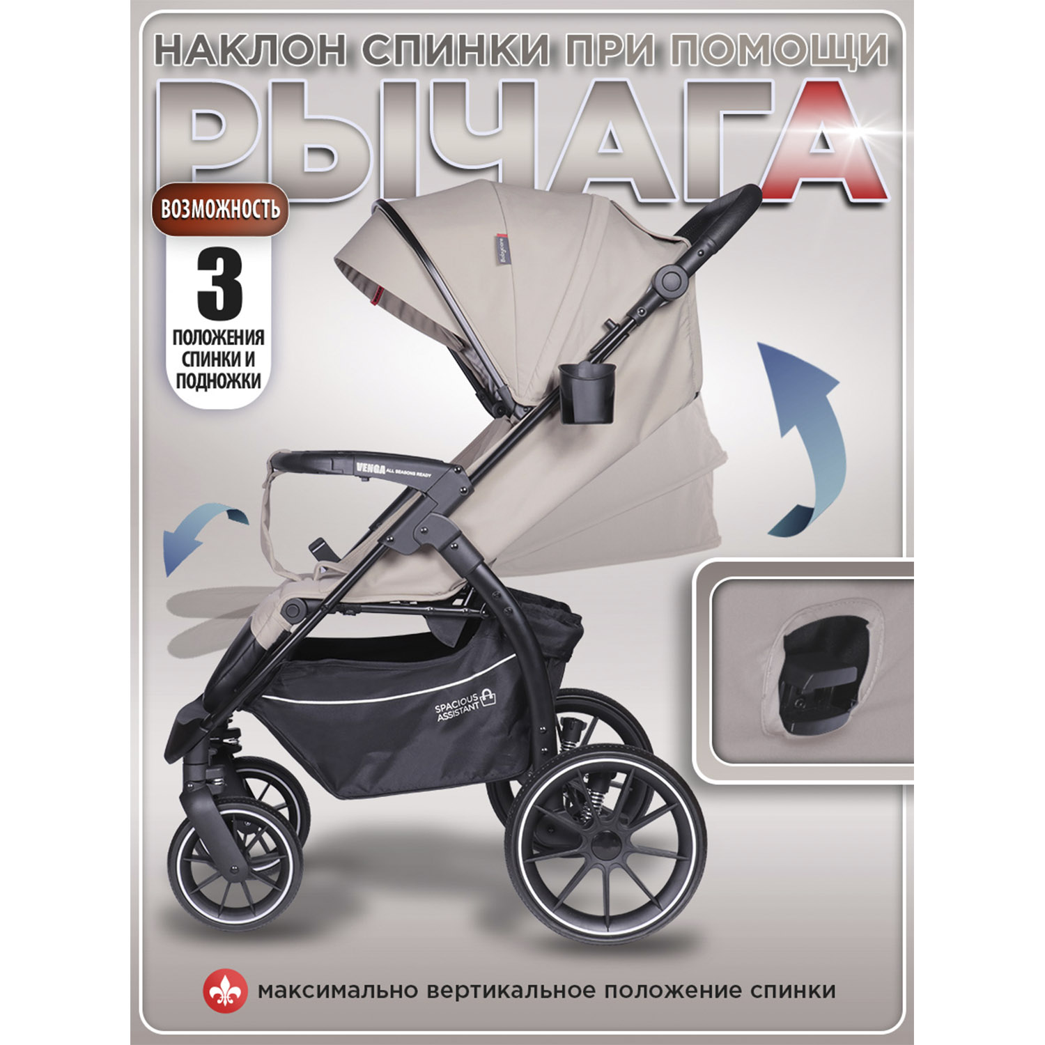 Коляска прогулочная BabyCare Venga Бежевый бежевый - фото 6