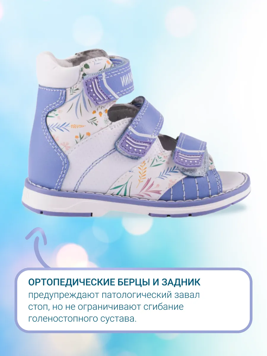 Ортопедические сандалии ORTMANN kids 26.16 - фото 5
