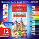 Карандаши цветные Brauberg 12 шт.
