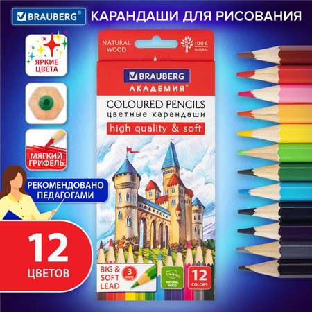 Карандаши цветные Brauberg 12 шт.