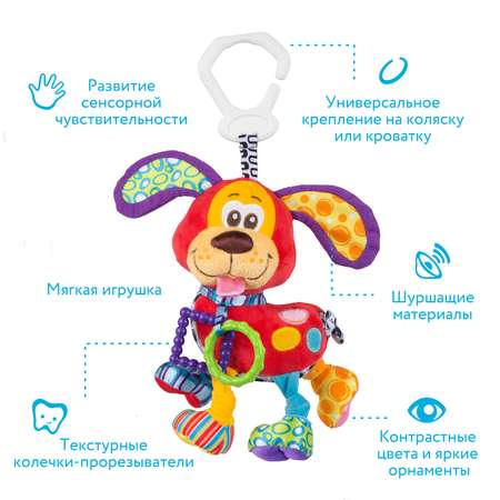 Игрушка-подвеска Playgro Щенок
