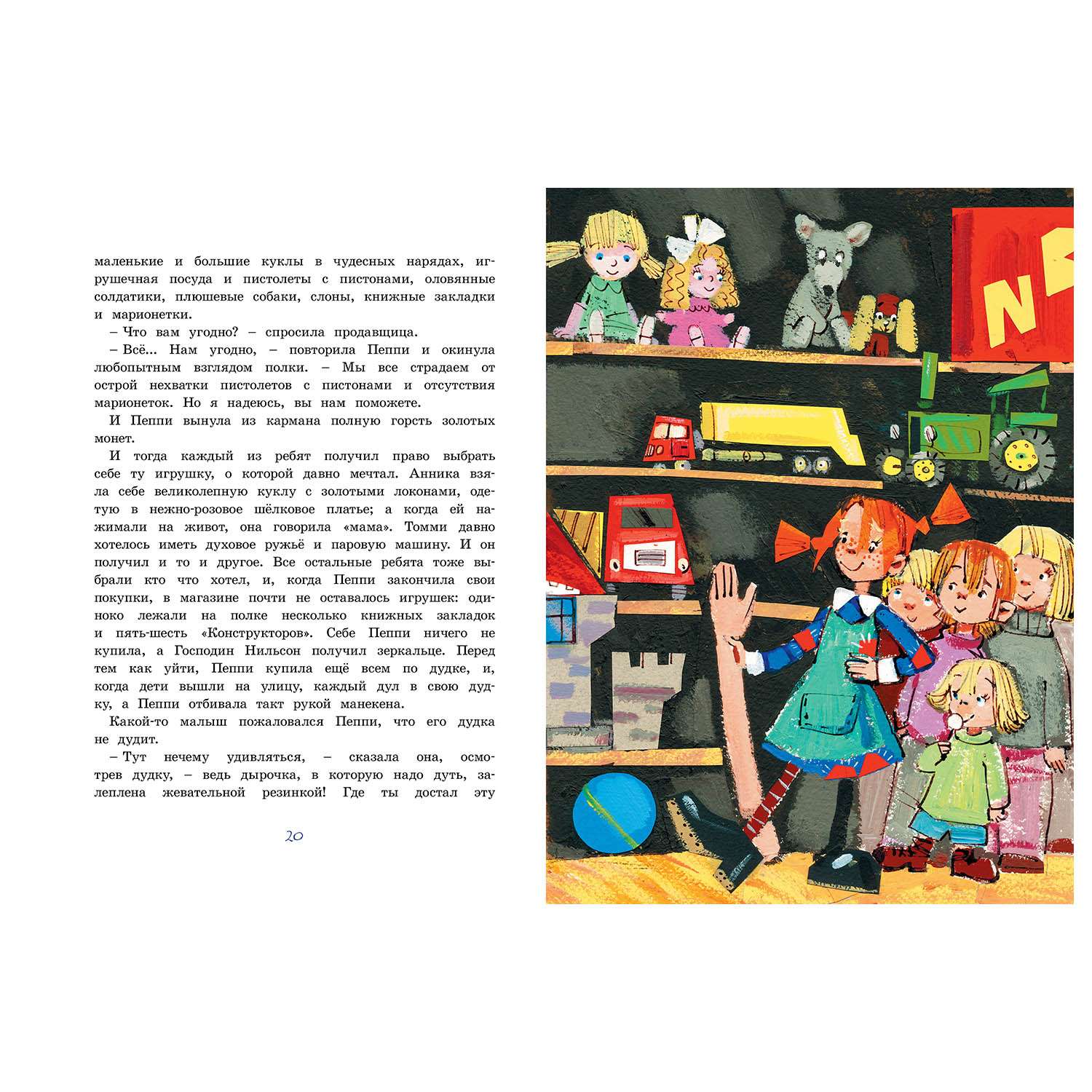 Книга Махаон Пеппи Длинныйчулок собирается в путь - фото 6