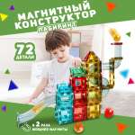 Конструктор ТЕХНО Лабиринт магнитный