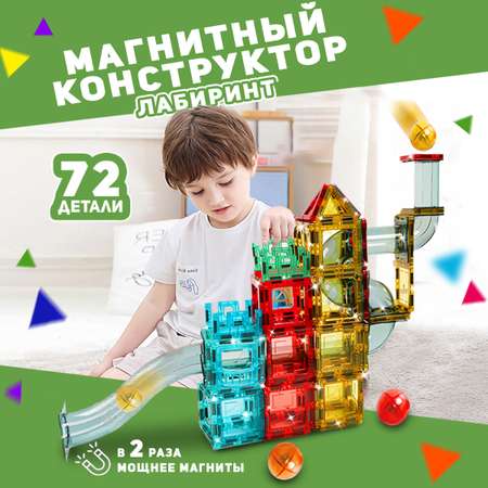 Конструктор ТЕХНО Лабиринт магнитный