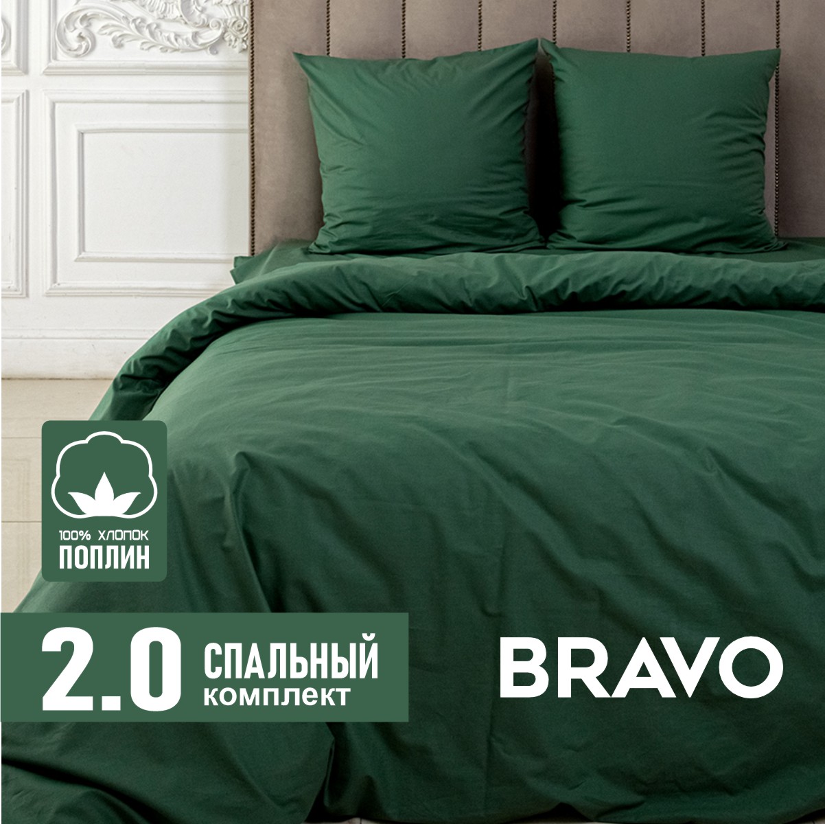 Комплект постельного белья BRAVO Collection двуспальный 4 предм. - фото 2