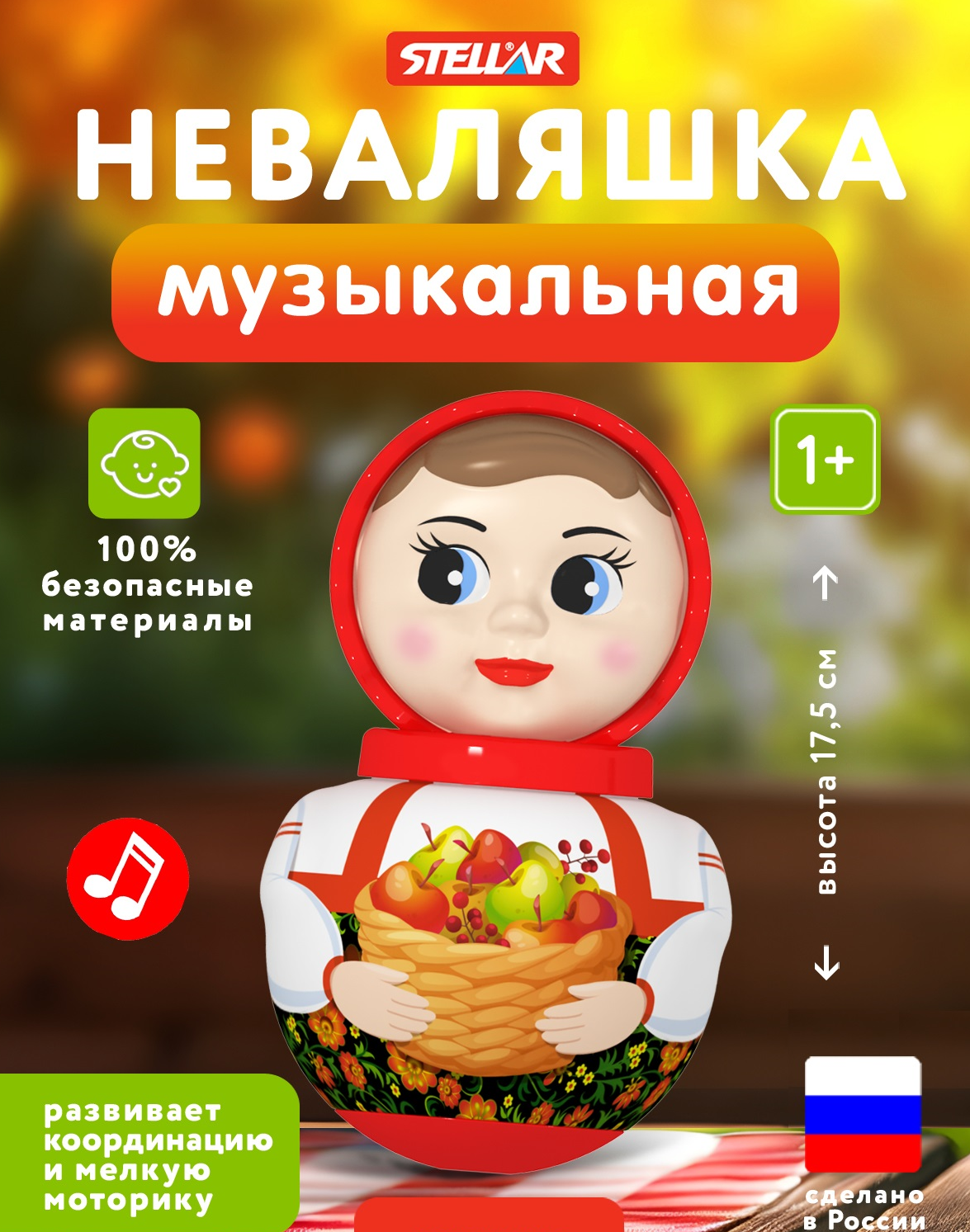 Игрушка STELLAR неваляшка Неваляшка малая - фото 1