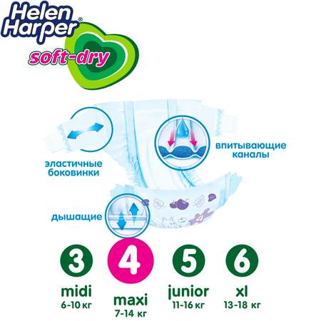 Подгузники Helen Harper 4 72 шт.