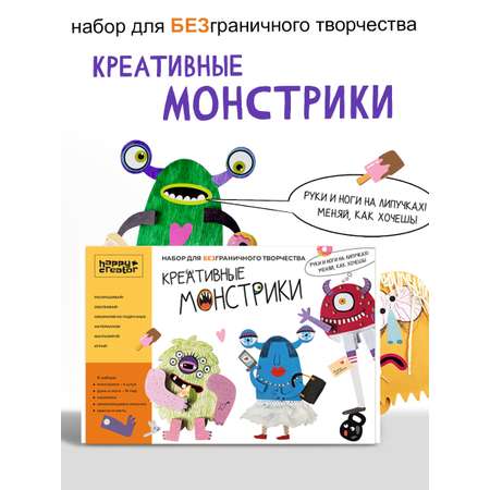 Набор для творчества HappyLine аппликация