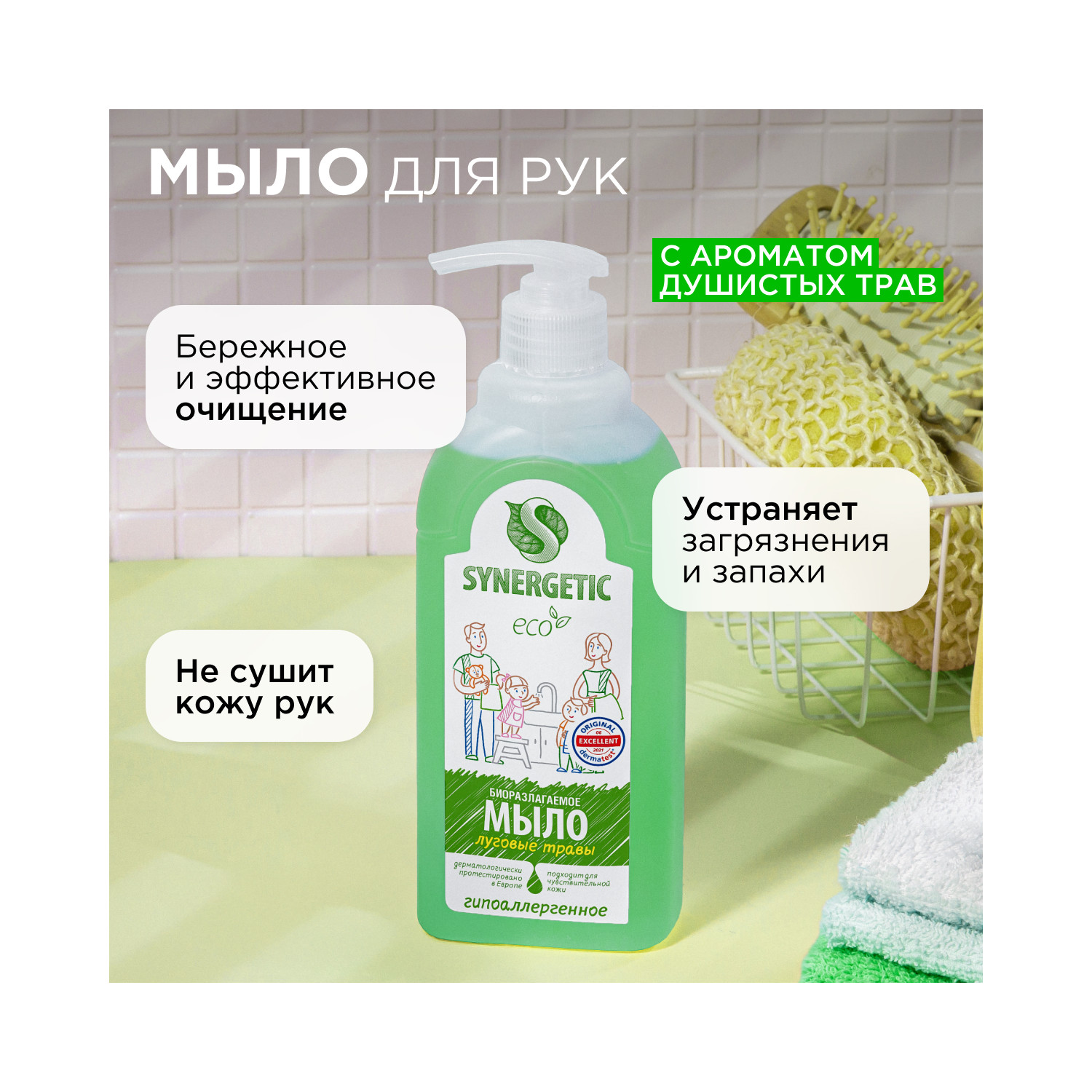 Мыло жидкое Synergetic 500 мл - фото 4