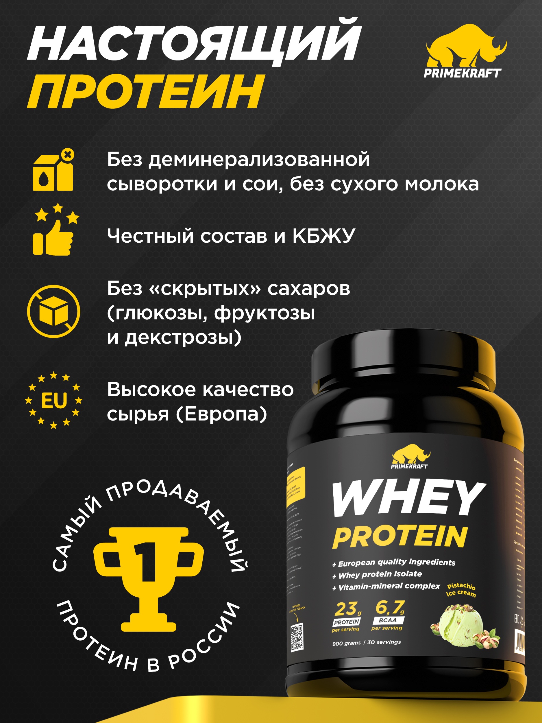Протеин Whey Prime Kraft 30 порций - фото 5