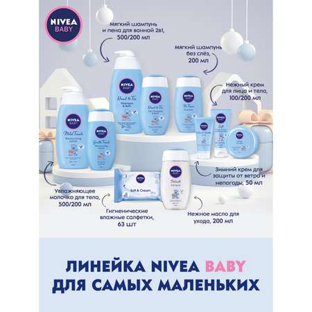 Крем Nivea 50 мл