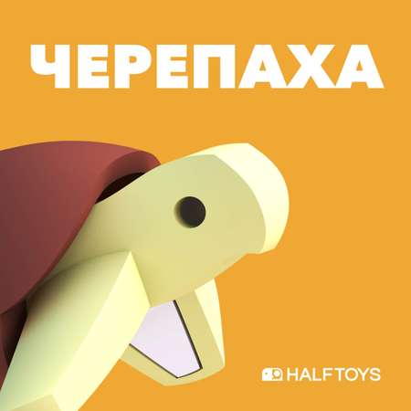 Игровой набор HALFTOYS Зелёная черепаха