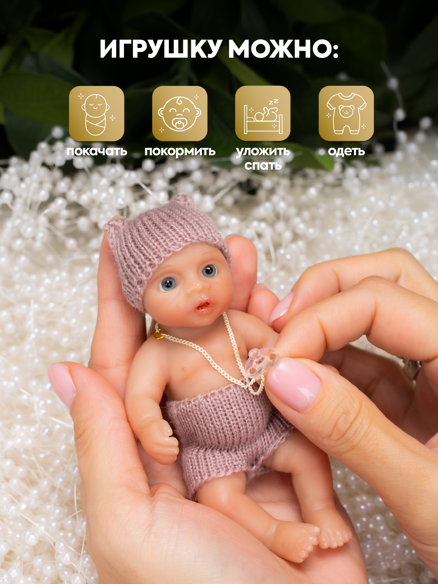 Кукла мини Magic Manufactory Magic baby Пупс сиреневый высота 12 см 4631162180895 - фото 6