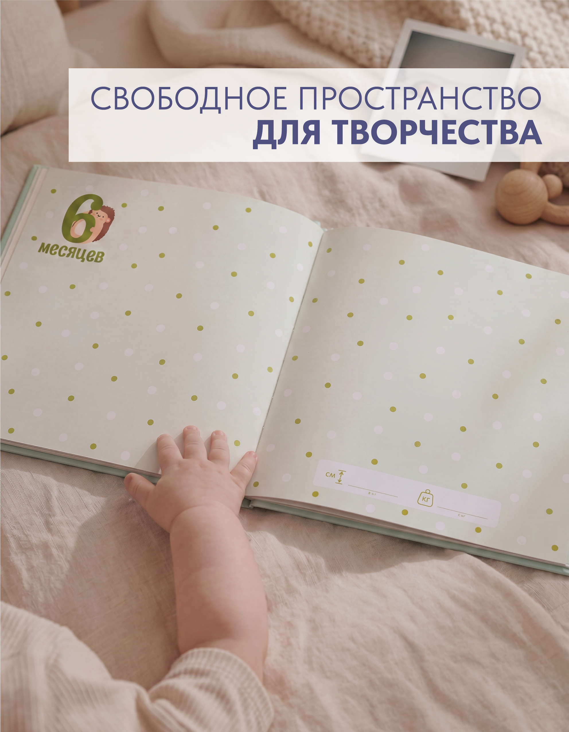 Детский фотоальбом от 0 до 7 Coverlis для новорожденных - фото 4