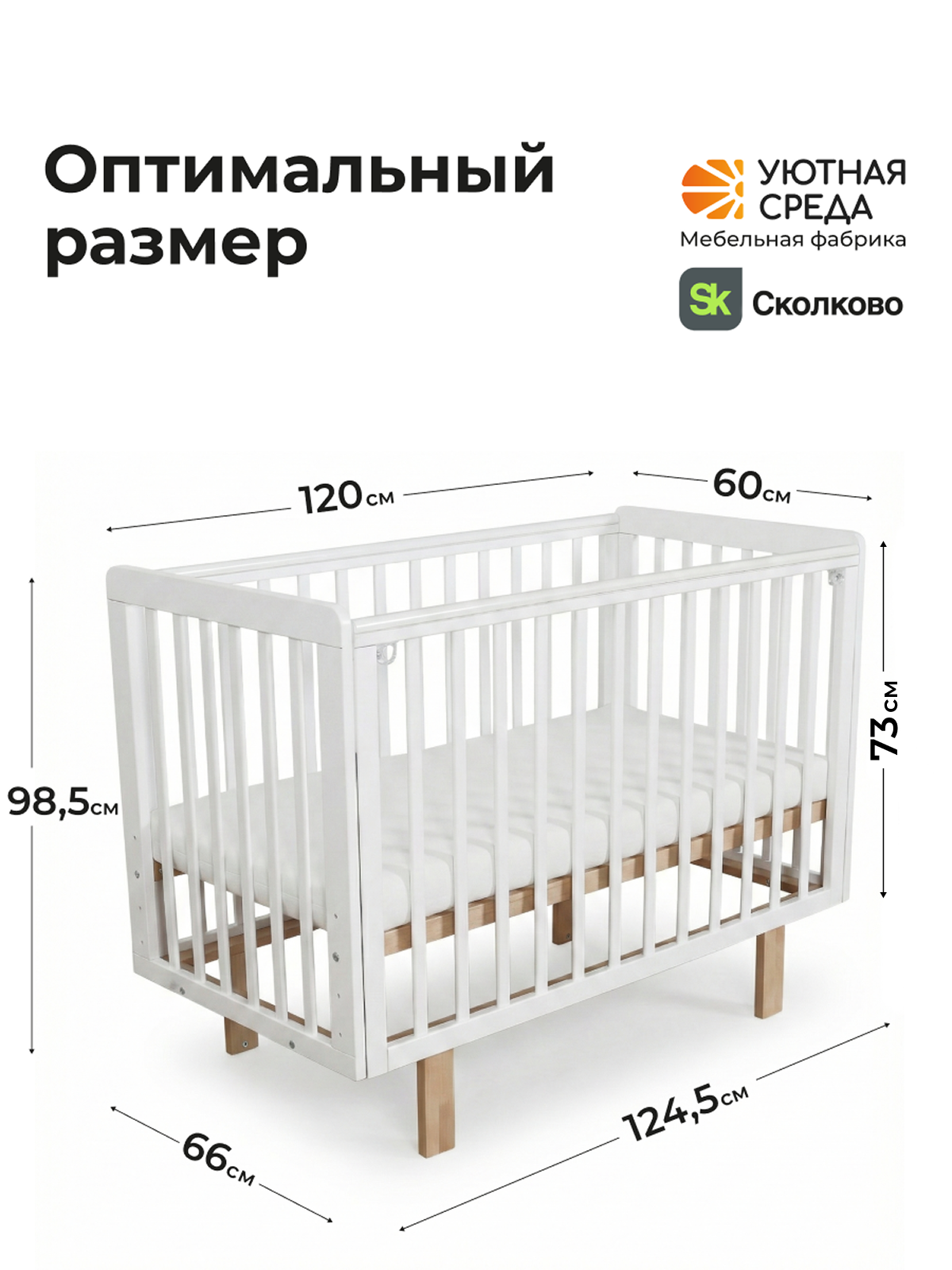 Детская кроватка Уютная среда Кроватка КР120 прямая, без маятника (белый) - фото 3