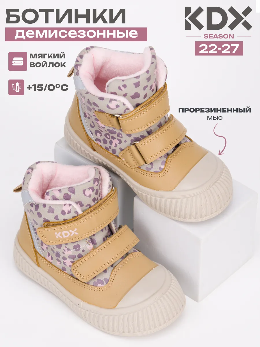 Ботинки KDX SKYFW-05 purple - фото 2