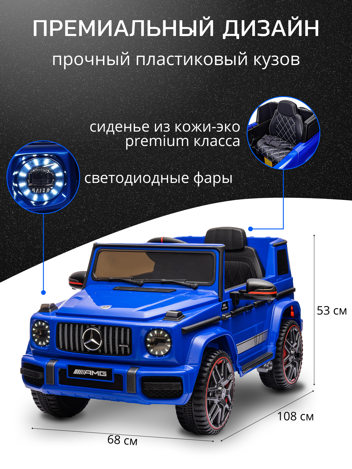 Электромобиль TOMMY Mercedes G63 Amg MB-5 С пультом ДУ - фото 4