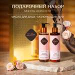 Набор средств Zeitun 400 мл