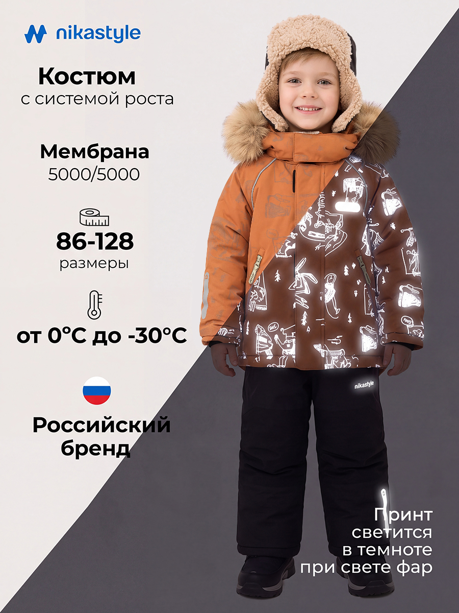 Костюм NIKASTYLE 7з1126 кэмел/черный - фото 2
