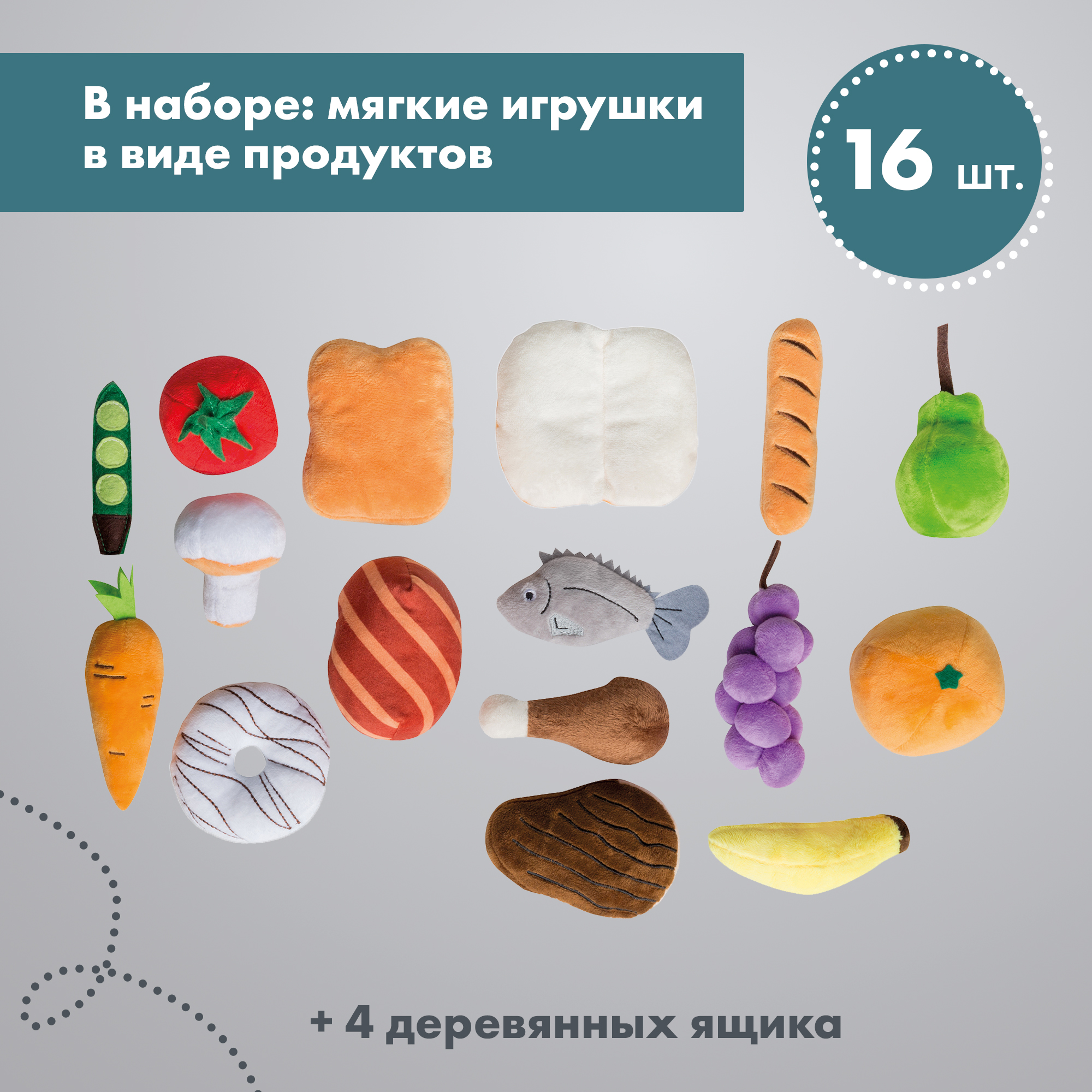 Игровой набор Roba продукты - фото 2