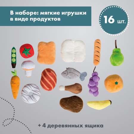 Игровой набор Roba продукты