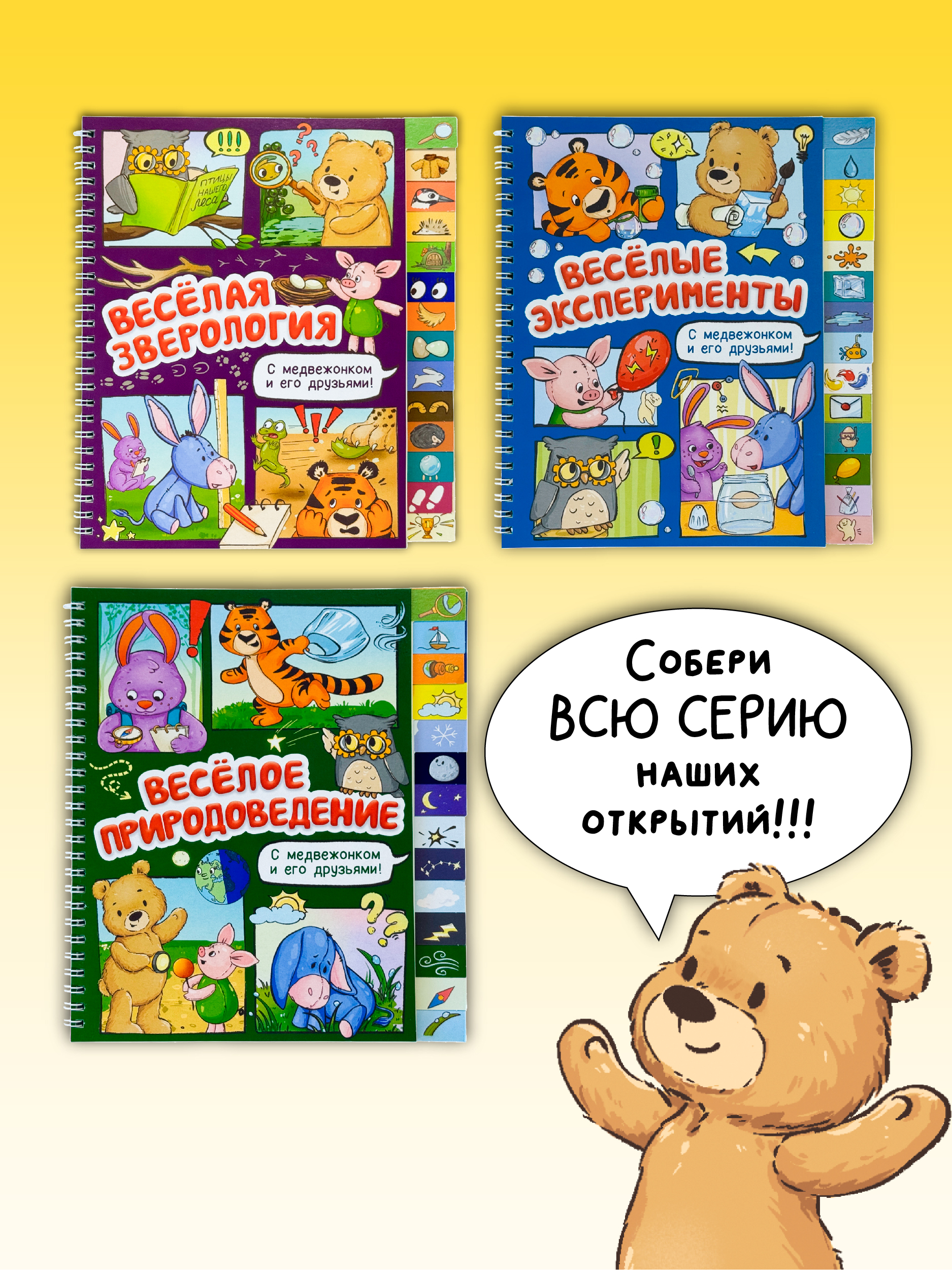 Интерактивная книга для детей БимБиМон про животных - фото 9