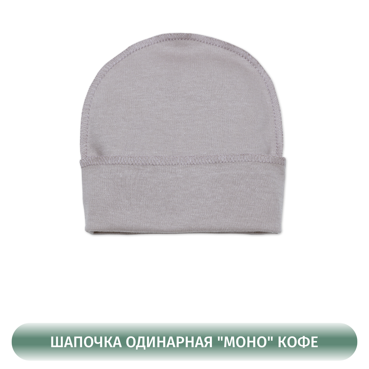 Шапочка 2 шт ALARYSPEOPLE SETH003 - фото 8