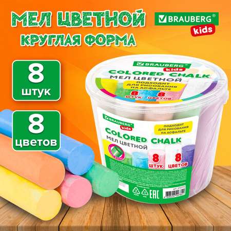 Мел сухой Brauberg 8 шт.