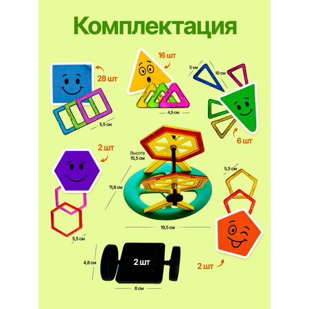 Конструктор !Дерзкий 64 детали магнитный 64 дет.