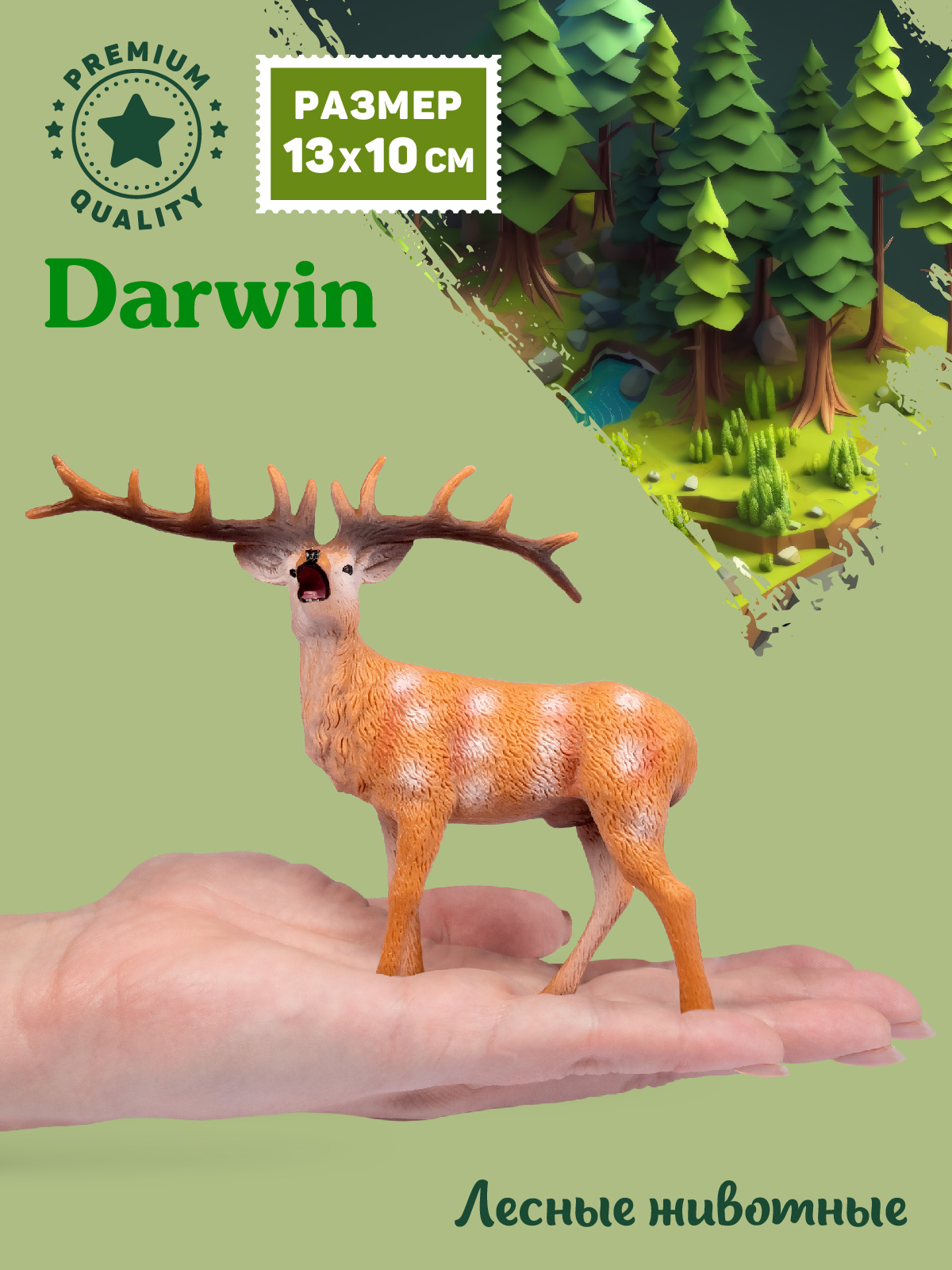 Фигурка DARWIN Лесные животные Олень - фото 2