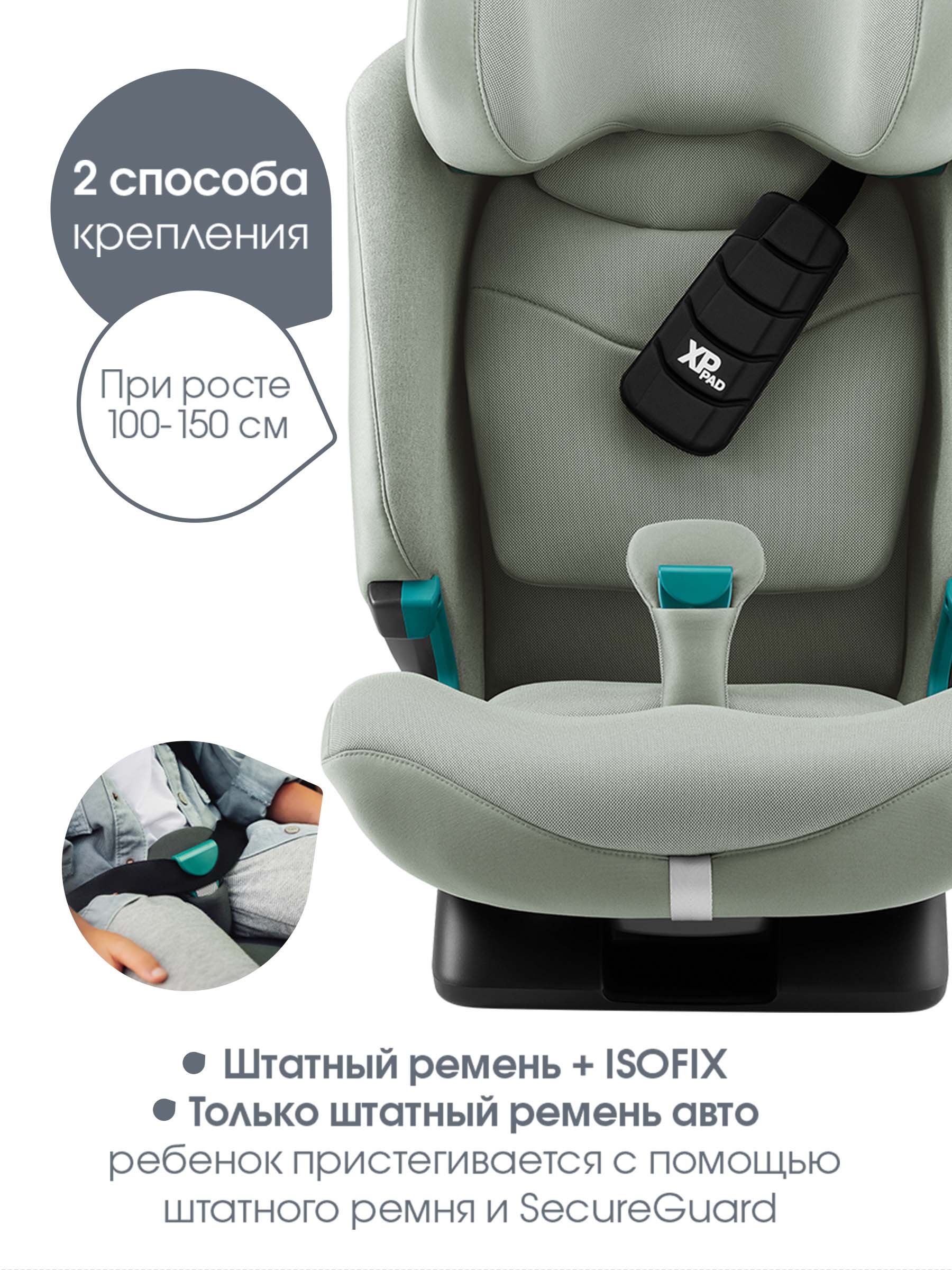 Автокресло Britax Roemer Advansafix Pro Style Isofix 1/2/3 (9-36 кг) зеленый - фото 10
