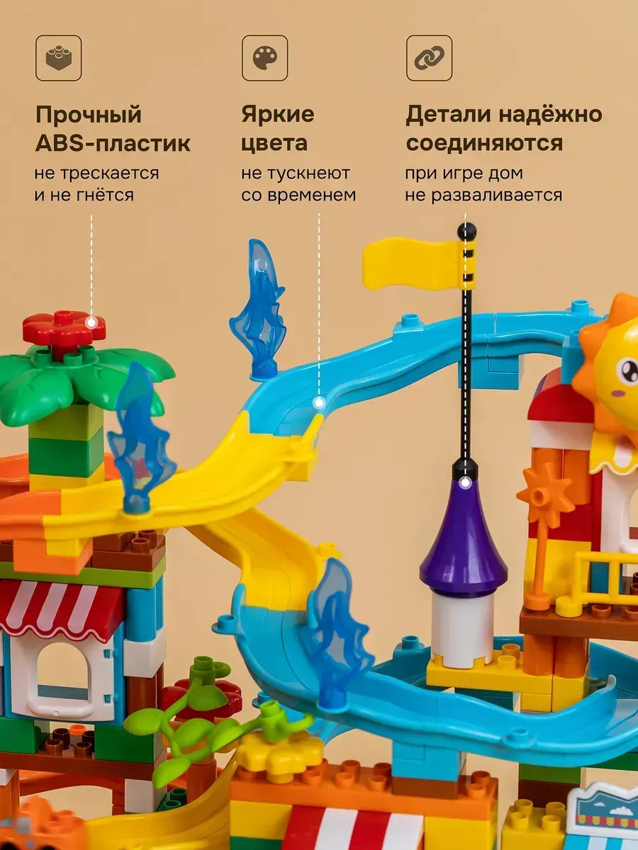 Конструктор Kids Build DUPLO Веселые горки с машинками 217 дет. - фото 9