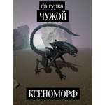 Фигурка Мадагаскария Чужой Ксеноморф