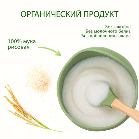 Каша безмолочная Hipp органическая зерновая рисовая 200г с 4месяцев