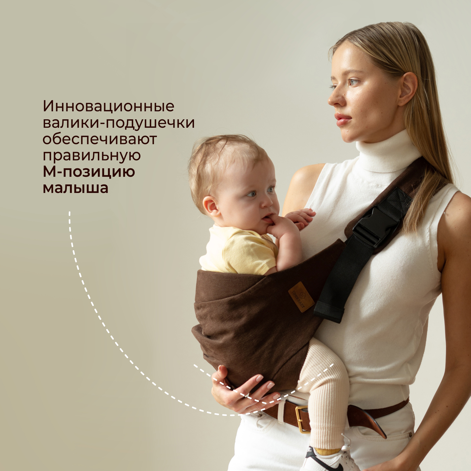 Переноска для новорожденных Timikbaby слинг шоколад - фото 4