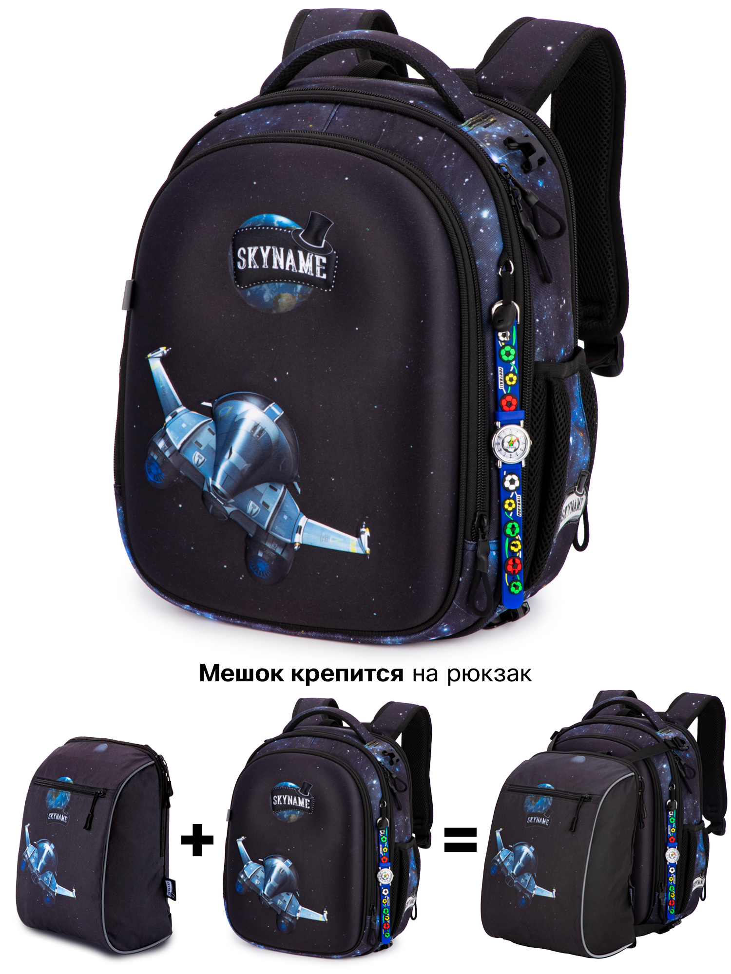 Рюкзак SkyName 16л анатомическая спинка+мешок - фото 1