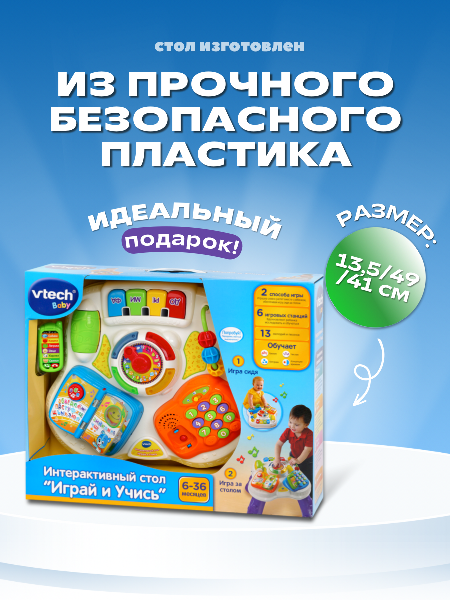 Игрушка Vtech столик - фото 3