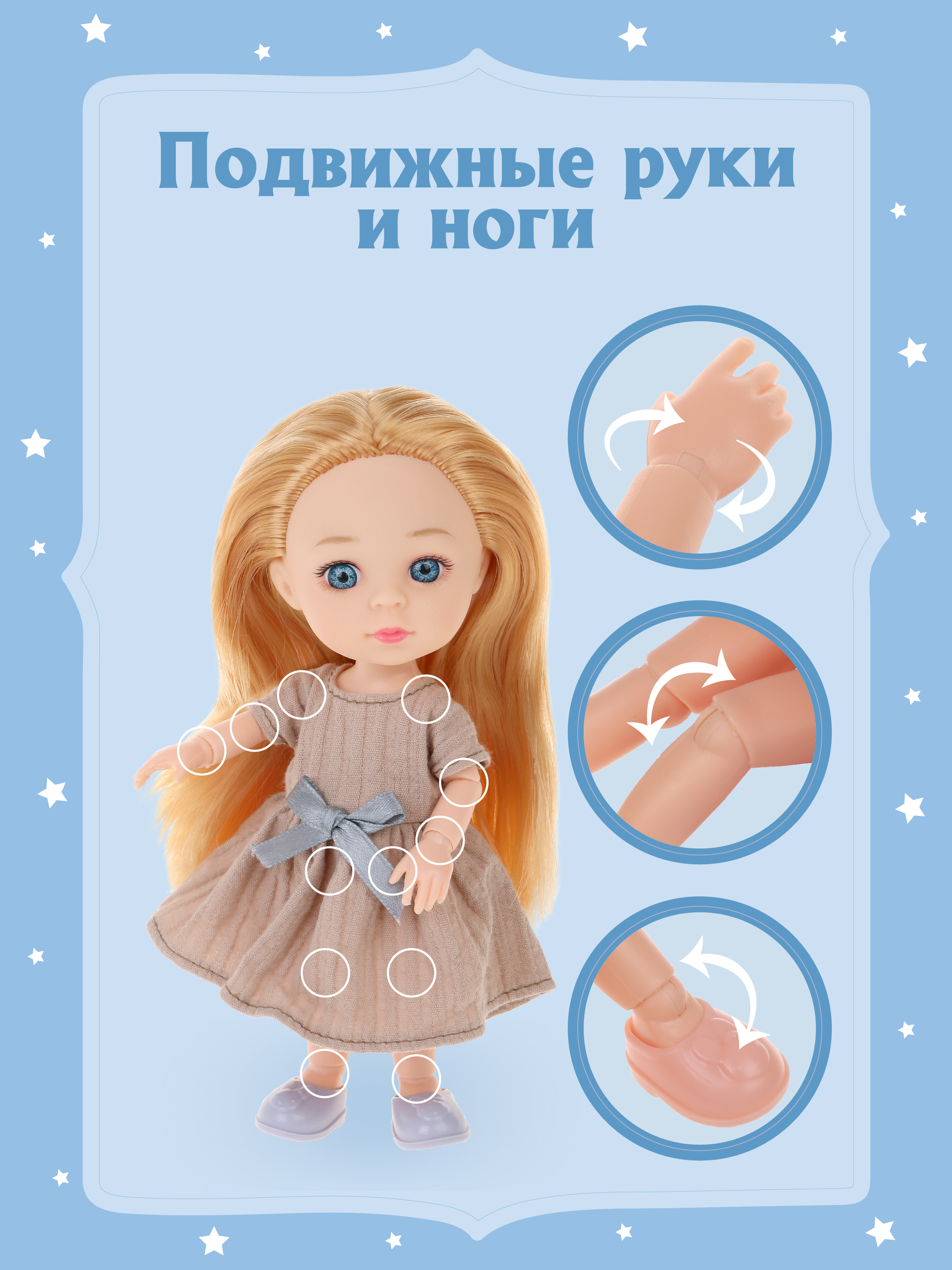 Кукла мини Наша Игрушка 803602 - фото 4