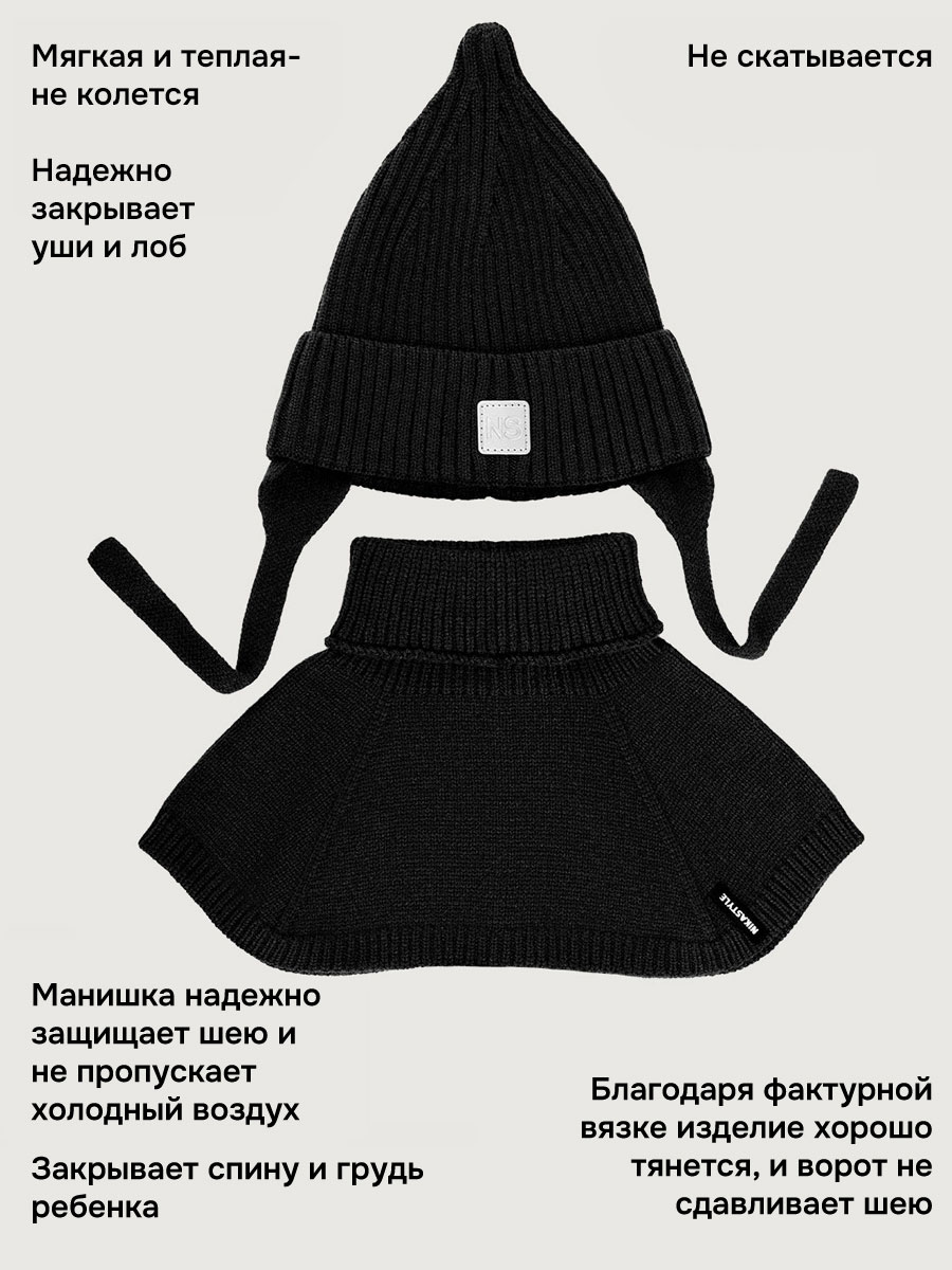 Комплект NIKASTYLE 12м21126 черный - фото 3