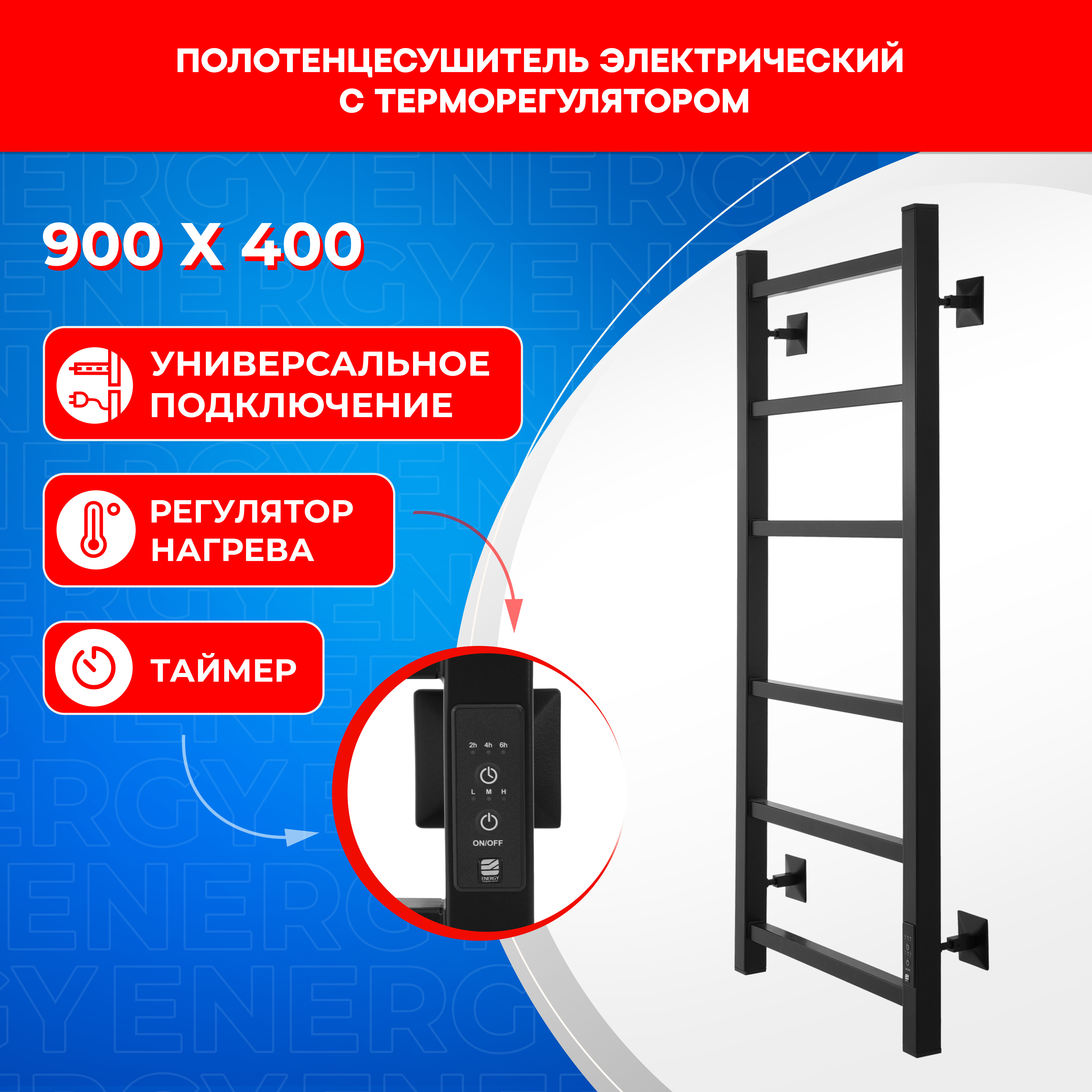Полотенцесушитель электрический Energy CUBE 900x400 черный - фото 1