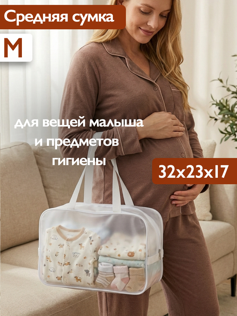 Сумка в роддом ЗОЛОТОЙ ОКТЯБРЬ матовый белый - фото 3
