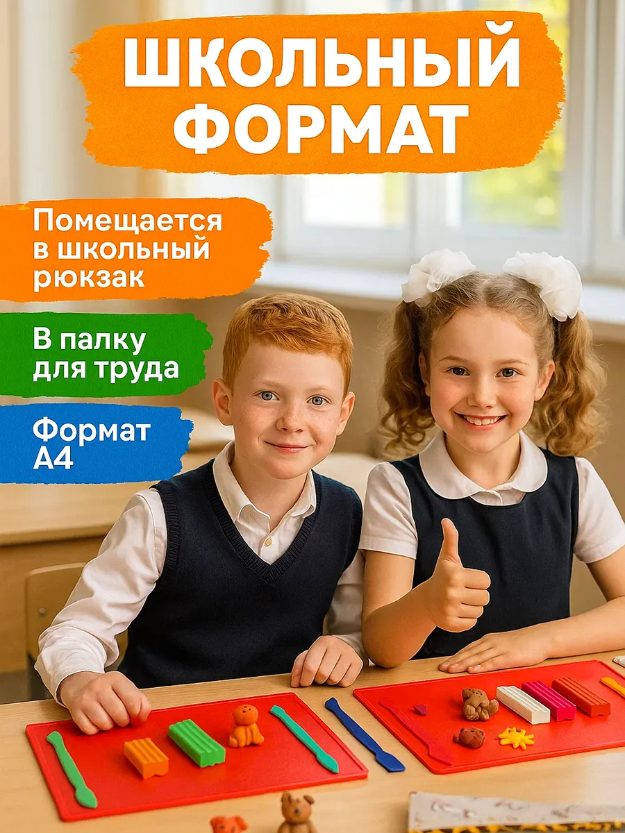 Доска для лепки MeLLi School - фото 3
