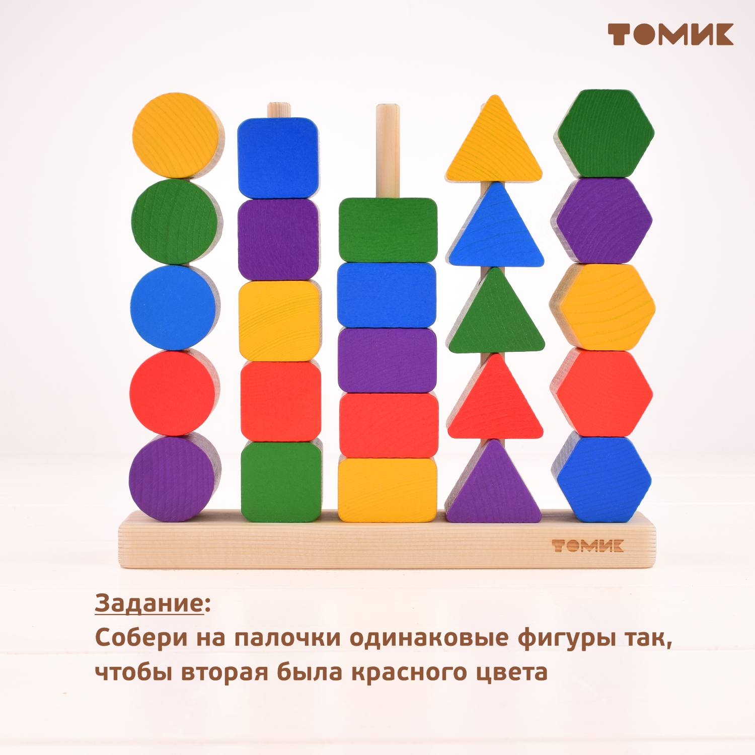 Игрушка Томик сортер Логика и счет - фото 16