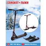 Снегокат Maxiscoo Черный